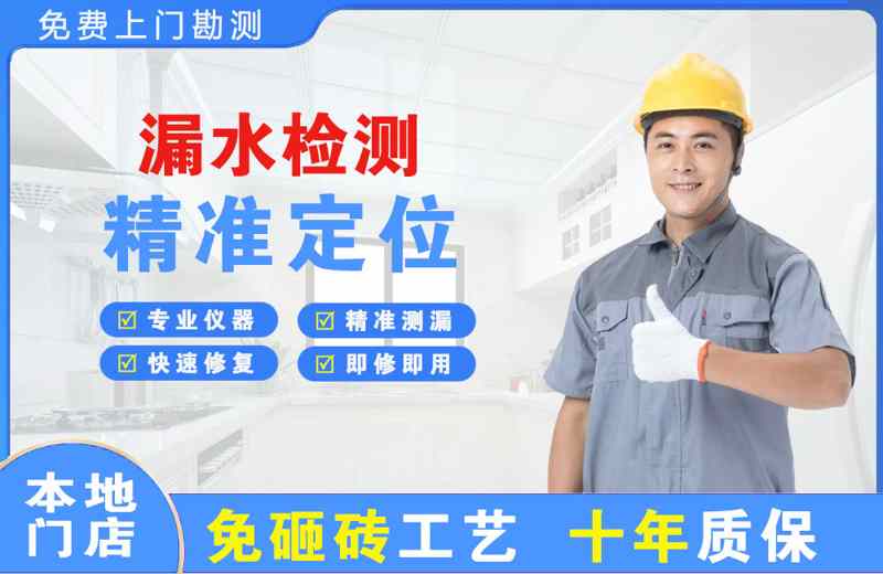 东安漏水检测精准定位